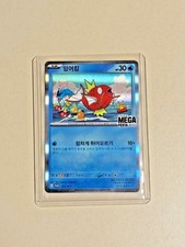 Pokemon Korea 2026 Magikarp Promo Card Mega Festa 040/M-P (1P) ❗UNSEALED picture