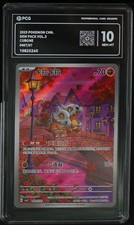 PCG 10 Chinese Exclusive Cubone Gem Pack Vol.3 CBB3C 04 07/07 picture