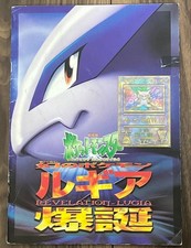 Pokemon Card Ancient Mew Nintendo Error Version with Lugia: The Movie pamphlet picture