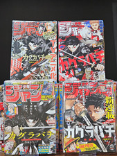 Weekly Shonen Jump 2023 2024 2026 #42 #40 #46 #24 Kagurabachi picture