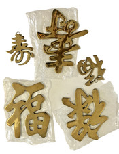 VTG JC Penny Brass Chinese Character Wall Decor Set 5 PC - MCM - Original Box picture