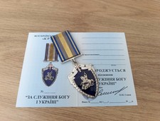 UKRAINIAN AWARD MEDAL 