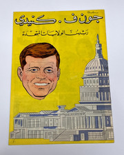 1961 John F. Kennedy (U.S. Embassy issued) Arabic Comic Booklet - Ultra RARE  picture